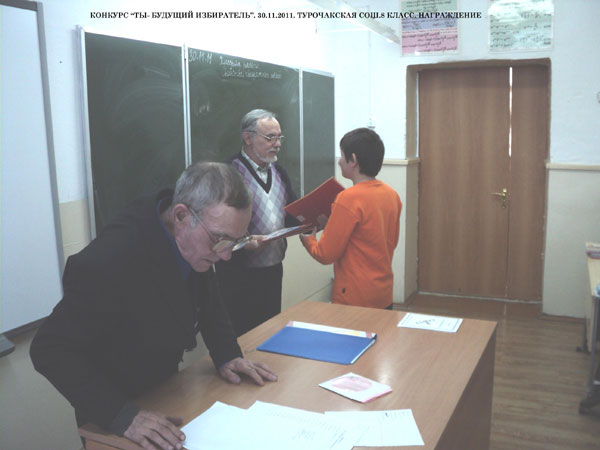 Конкурс в школе