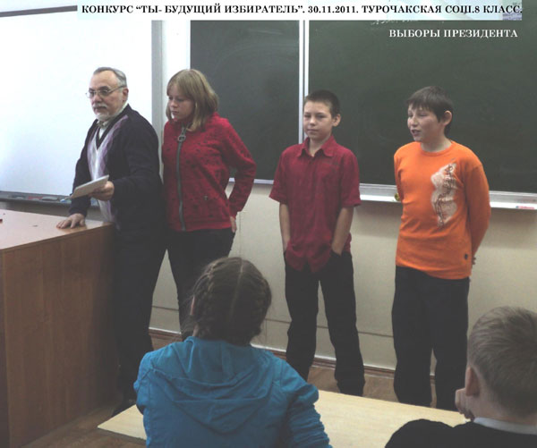 Конкурс в школе
