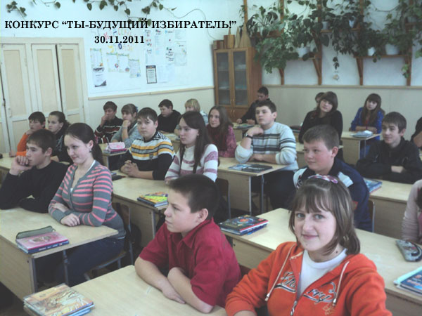 Конкурс в школе